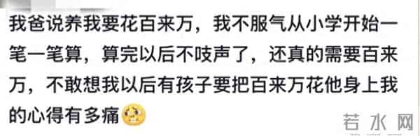 代入父母的角色后，人甚至都不能共情自己！来看看大家都怎么说！