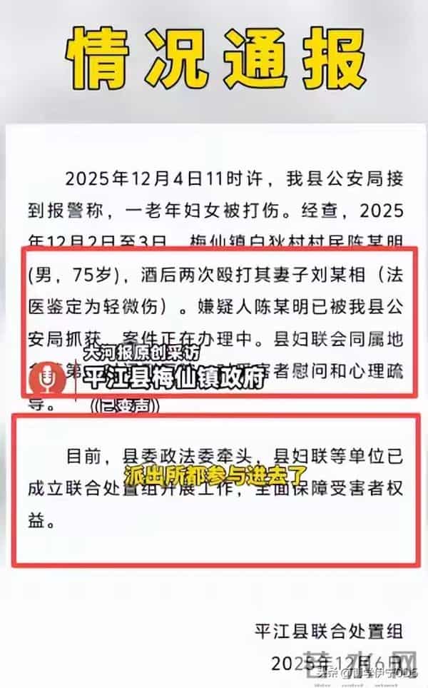 湖南七旬老太遭丈夫两天两度毒打：邻居惊呆，儿子哭诉我没办法！