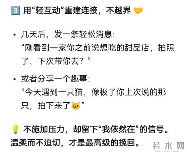 女人不联系你时，聪明的男人，是这么做