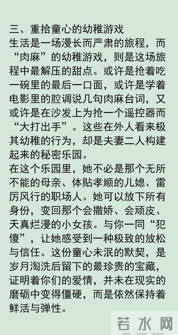 两性关系:这些“肉麻”的事,女人很乐意,尤其是过了中年的女人