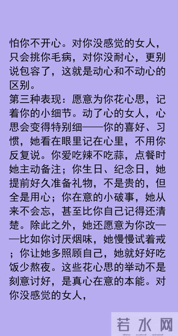 对你发了情的女人有哪几种表现?看完你就明白了