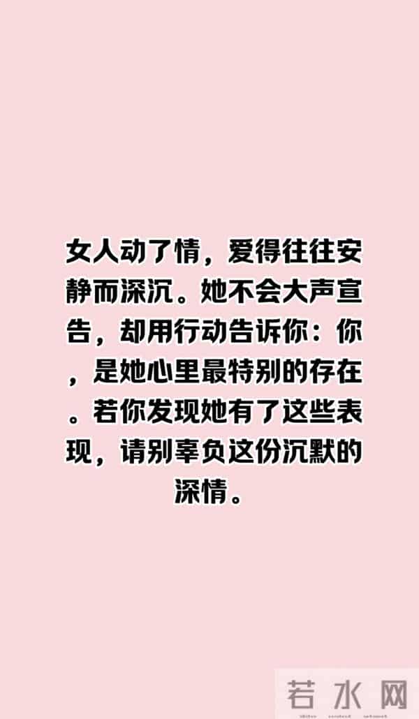 女人动了情的几个表现:爱在细节里悄然绽放
