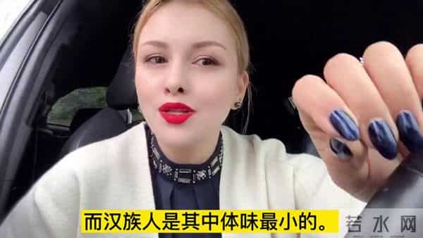 俄罗斯美女远嫁中国，老公嫌弃我身上有味，外国女生都这样？
