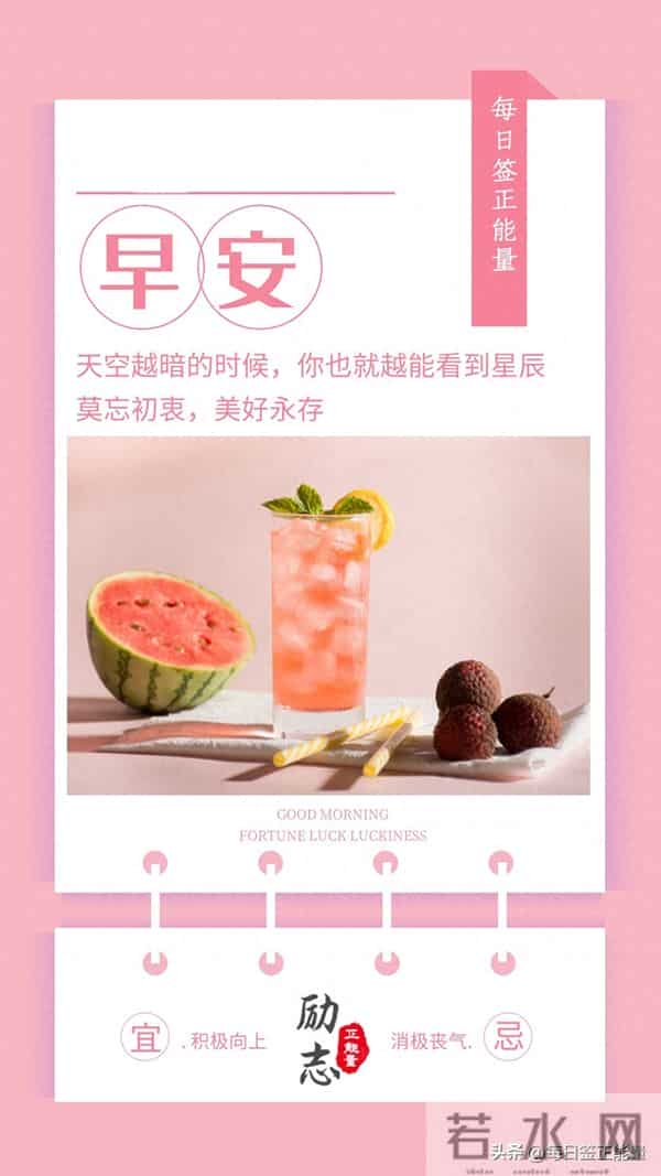 「早安心语」12月10日星期三,乙巳年十月廿一,每天读暖心心语