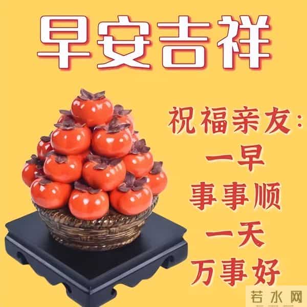 12月9日今天最新问候语早上好，清晨祝福语录，愿你好运常伴