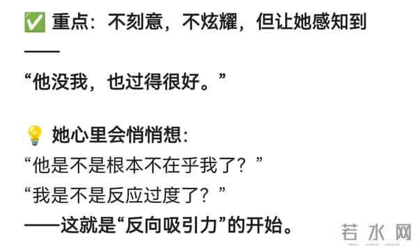 哄女人最高境界：不道歉不讨好，用4步让她主动和好