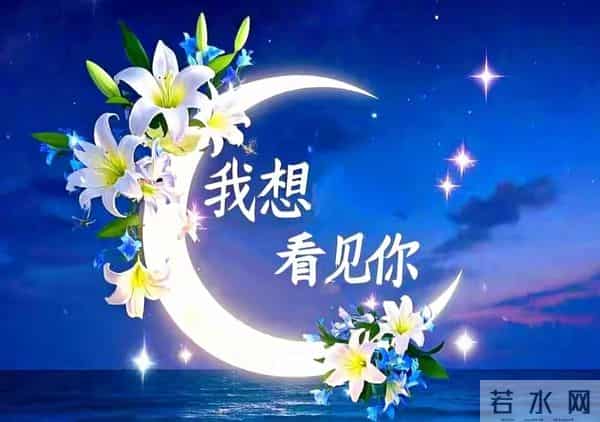 爱你,想你,念你