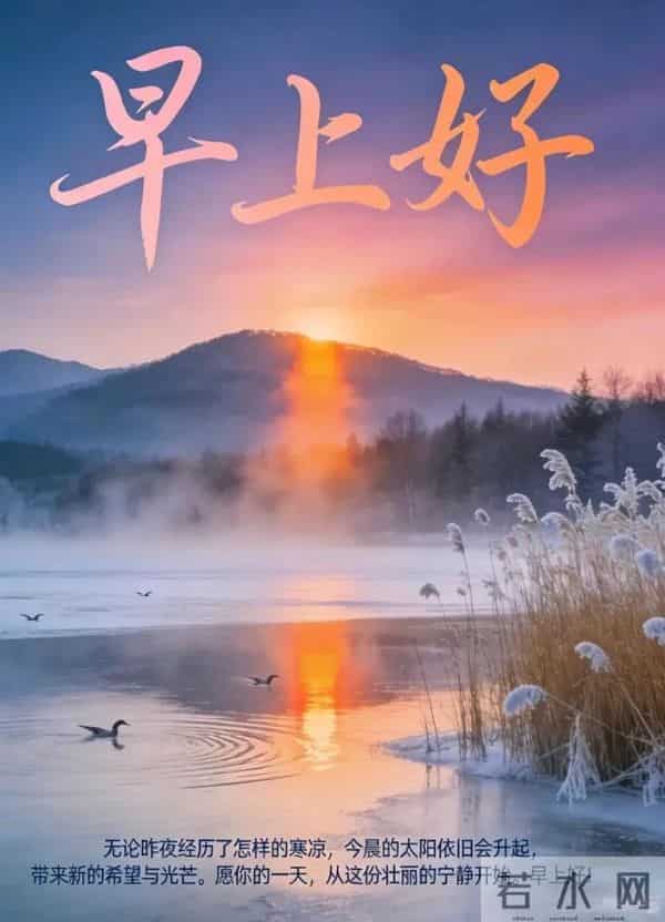 2025年12月10日周三早安 早上好图片最新今天 温馨淡雅的早安图片