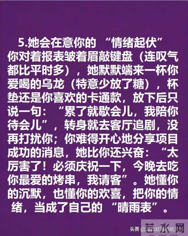 读懂女人真心的 7 个细节,最后一个藏着她的真心底牌