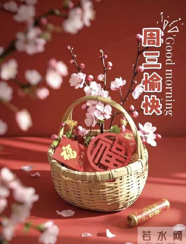 2025.12.10 冬天周三早安愉快！最新精美周三早上好温馨祝福语图片