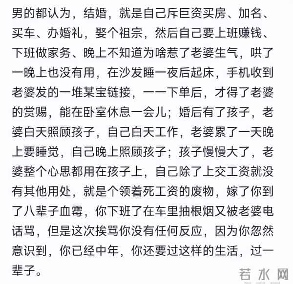 不想结婚的人为啥越来越多？网友：性价比太低，清醒的人结不了婚