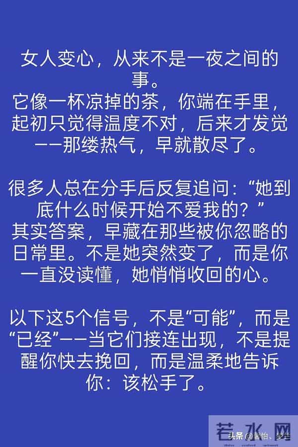 女人变心是有“预兆”的，一旦出现，就没必要挽回了