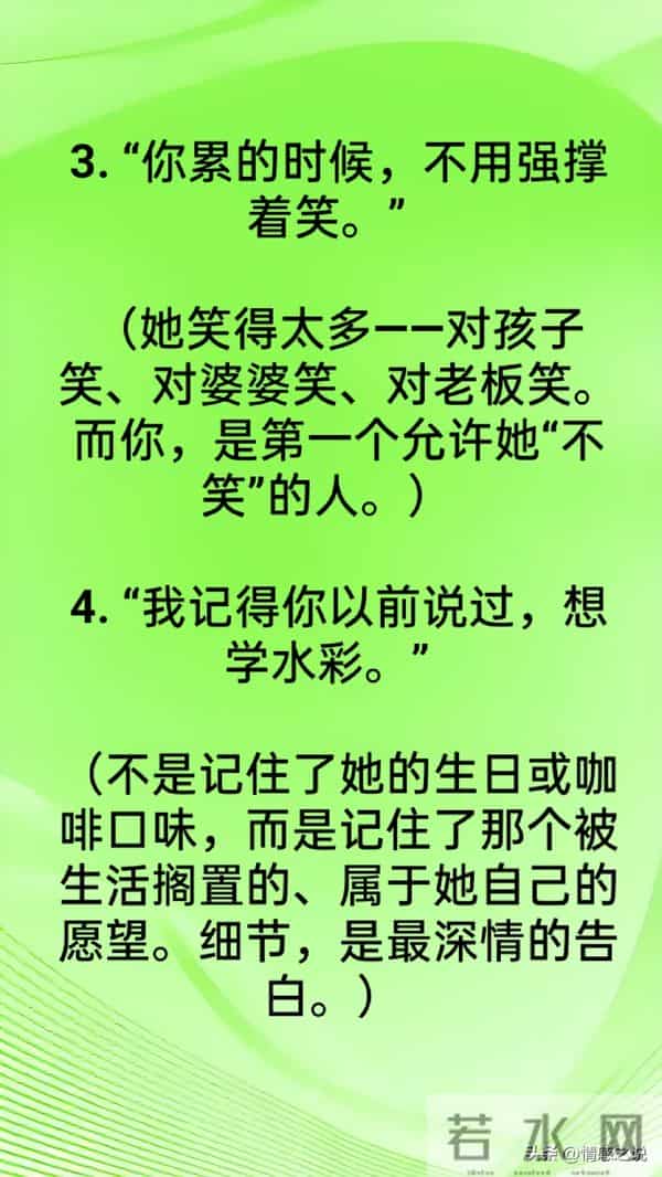 “征服”一个中年女人，不需要花钱，而是多说这十句话