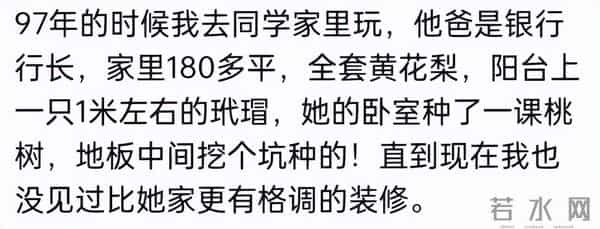 谁的家里最让你震惊？网友：爱干净的人到哪都干净