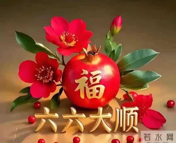 有福之人六大特征