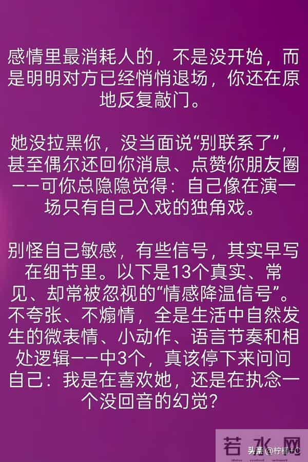 女人不喜欢你的13个表现,中3个以上就别再纠缠了