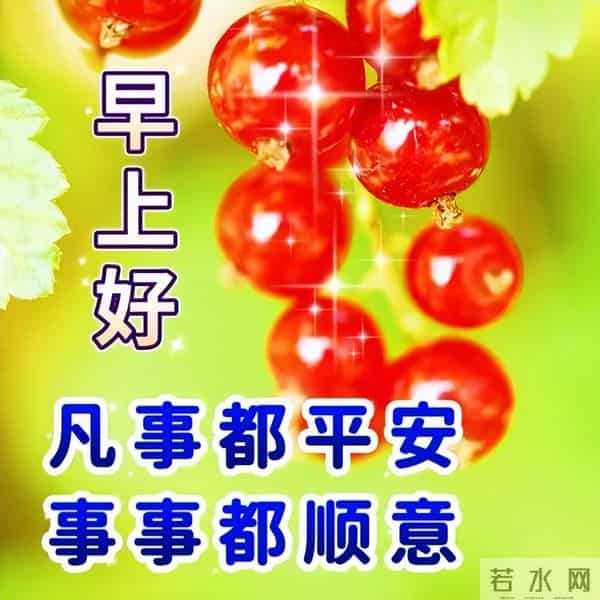 12月9日今天最新问候语早上好，清晨祝福语录，愿你好运常伴