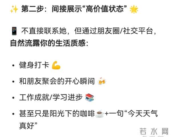 哄女人最高境界：不道歉不讨好，用4步让她主动和好