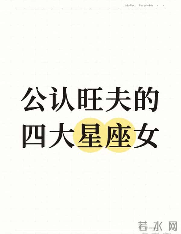 公认旺夫的星座：不是天生好命，是靠谱和温暖过成了日子的底气