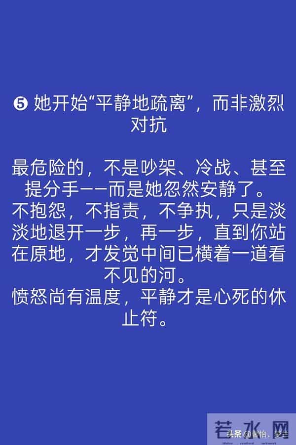 女人变心是有“预兆”的，一旦出现，就没必要挽回了