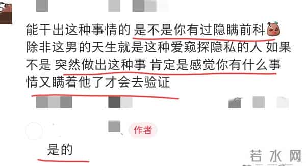 女生隐瞒曾经订过婚，被男友发现了！网友-每个人都有自己的隐私