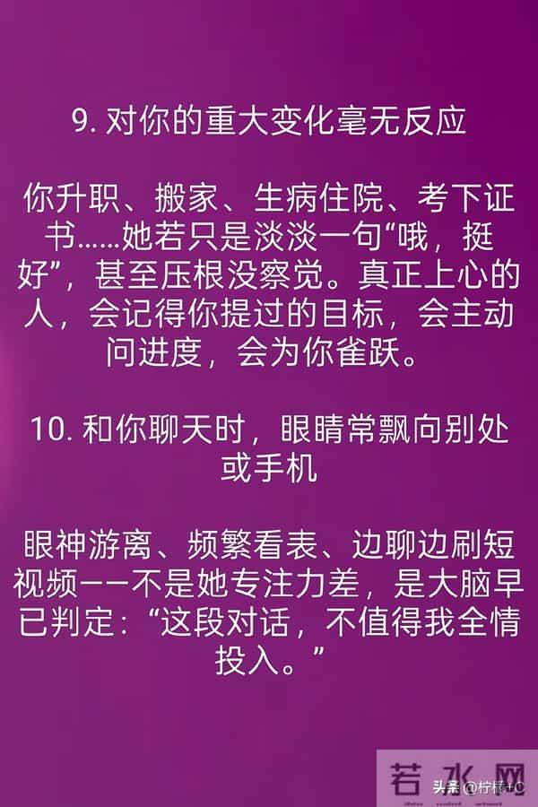 女人不喜欢你的13个表现,中3个以上就别再纠缠了
