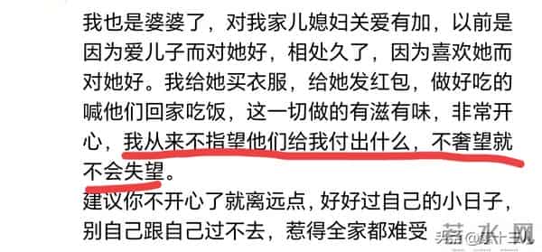 没有哪个当婆婆的,没躲在房间哭过?网友:谁让你把她当亲闺女?