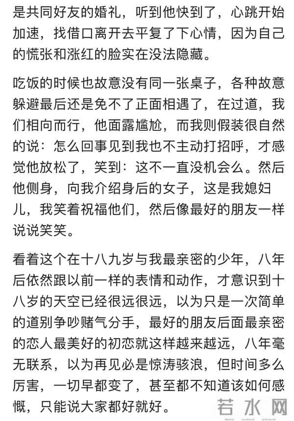 再见到前任是种怎样的体验？评论区感慨万千