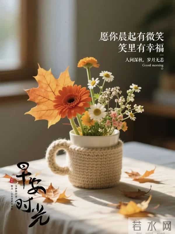 2025年12月11日,星期四,农历十月二十二,早安吉祥祝福语!