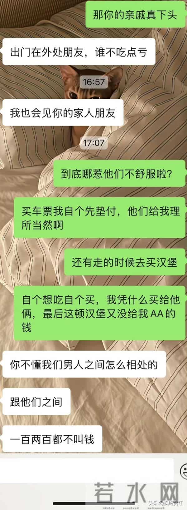 因为两百多块钱吵架了,对象说我不懂人情世故,是我的错嘛