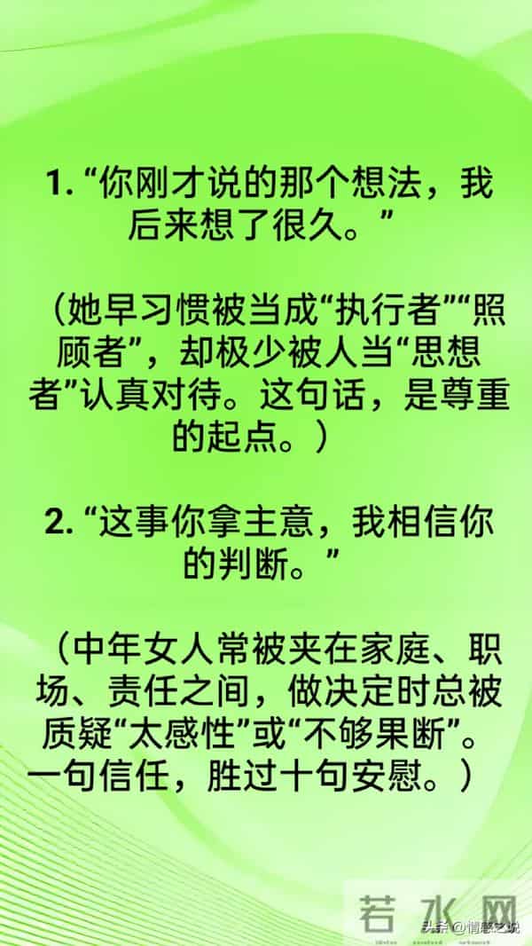 “征服”一个中年女人，不需要花钱，而是多说这十句话