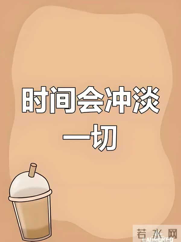 “一切都会过去”是生活最温柔的答案!