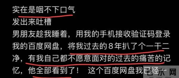女生隐瞒曾经订过婚，被男友发现了！网友-每个人都有自己的隐私