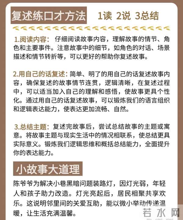 表达力才是底牌!每天10分钟,从社恐到沟通达人,值得收藏