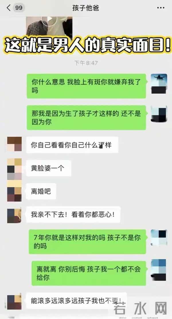 夫妻聊天记录曝光!没钱的婚姻有多窒息?