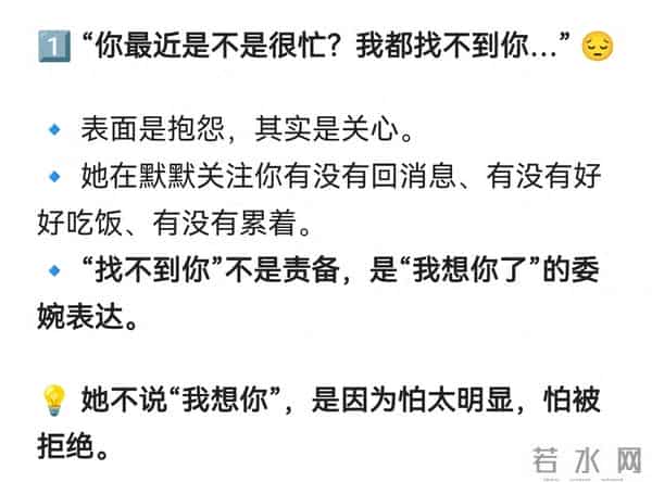 女人喜欢上你,不会说“我喜欢你”,而是说这 7 句话