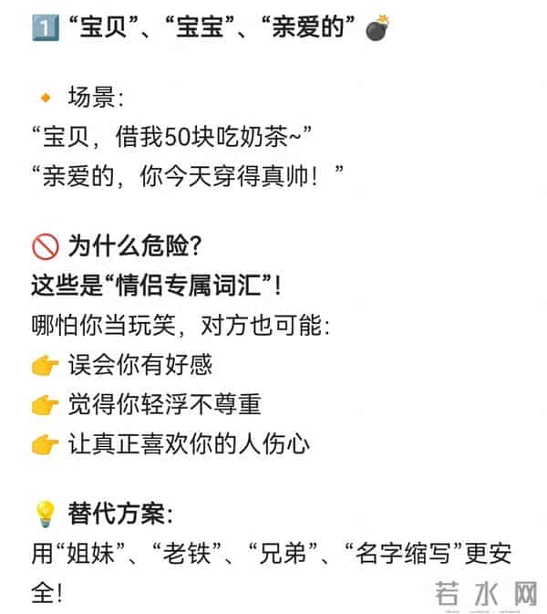 男女间关系再好,也不要在微信上,叫对方这几种称呼