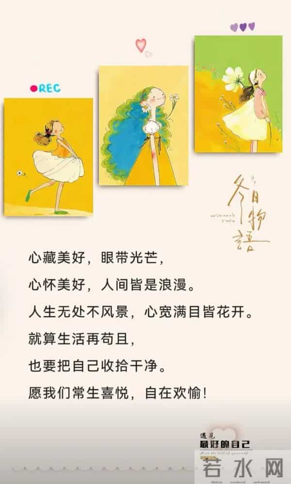 2025年12月09日早上好 早上好温馨问候祝福语 早安精美图片 周二愉快