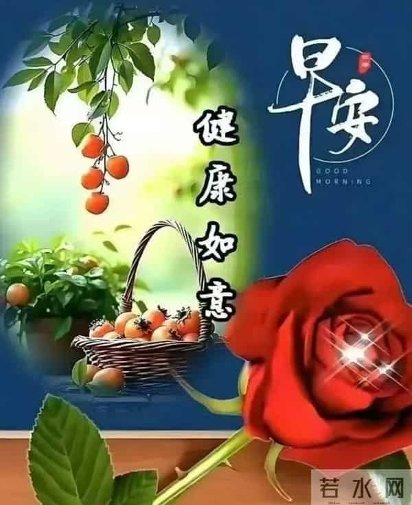 12月9日早上好 平凡的生活有知已和朋友 美好的清晨不忘牵挂与问候