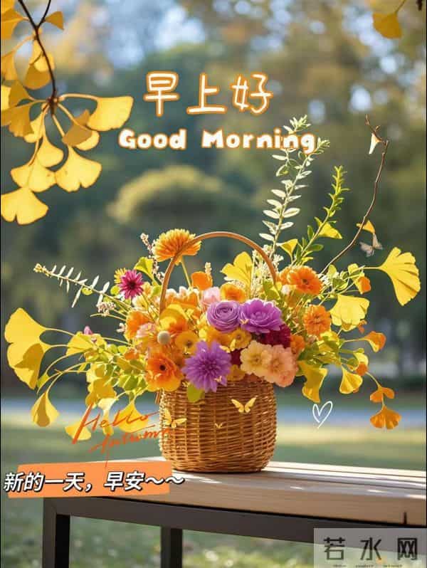 2025年12月11日,星期四,农历十月二十二,早安吉祥祝福语!