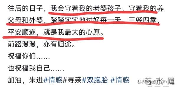 双胞胎父亲结婚时照片流出 生活条件很好 疑似亲戚透露更多内情