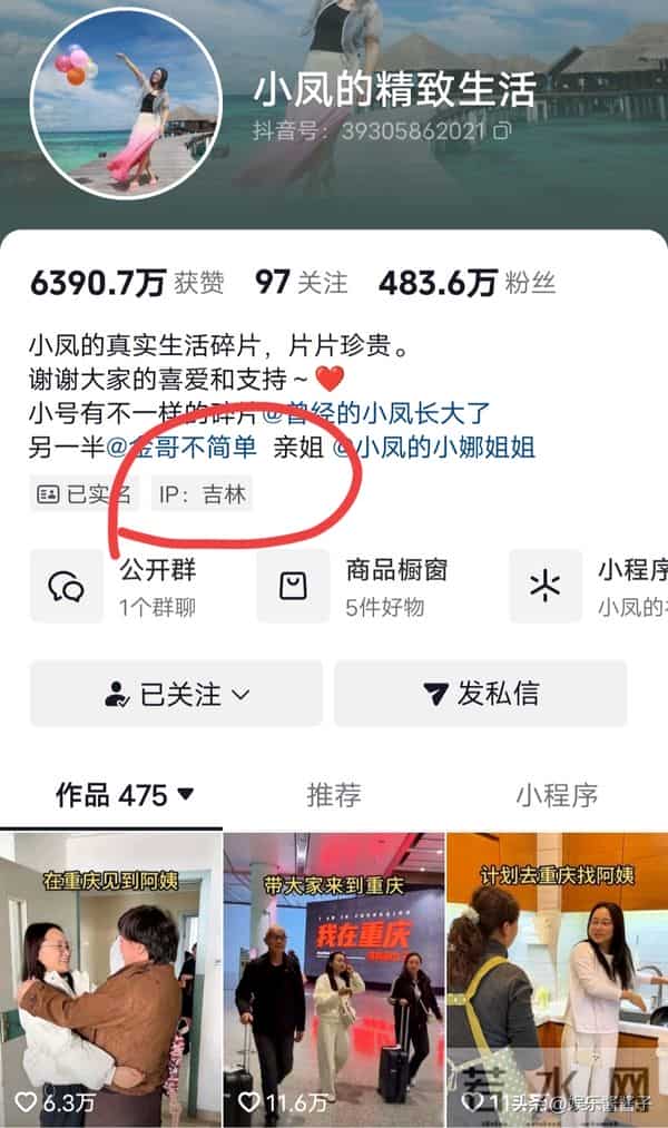 小凤明显又发库存视频,从这里得知她人在吉林,可视频里却在重庆