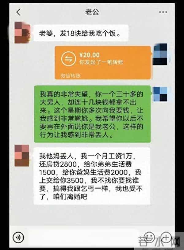 夫妻聊天记录曝光!没钱的婚姻有多窒息?