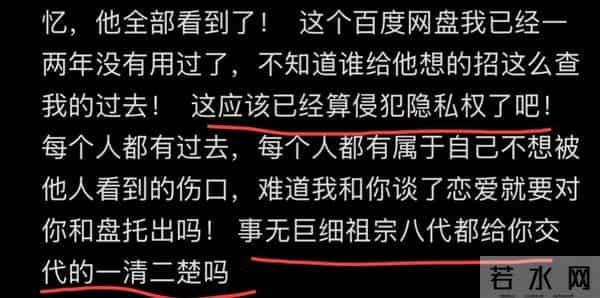 女生隐瞒曾经订过婚，被男友发现了！网友-每个人都有自己的隐私