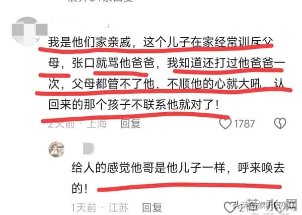 双胞胎父亲结婚时照片流出 生活条件很好 疑似亲戚透露更多内情