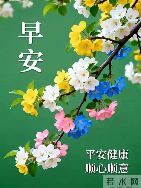 12月10日早安祝福图片。美好的清晨祝愿大家幸福快乐每天好心情