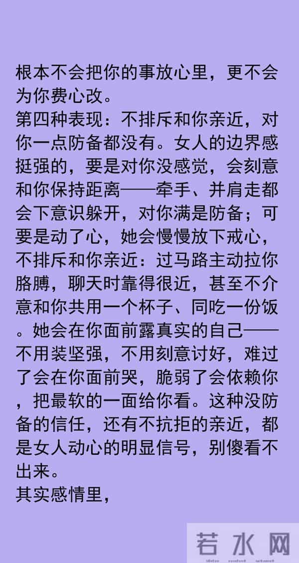 对你发了情的女人有哪几种表现?看完你就明白了