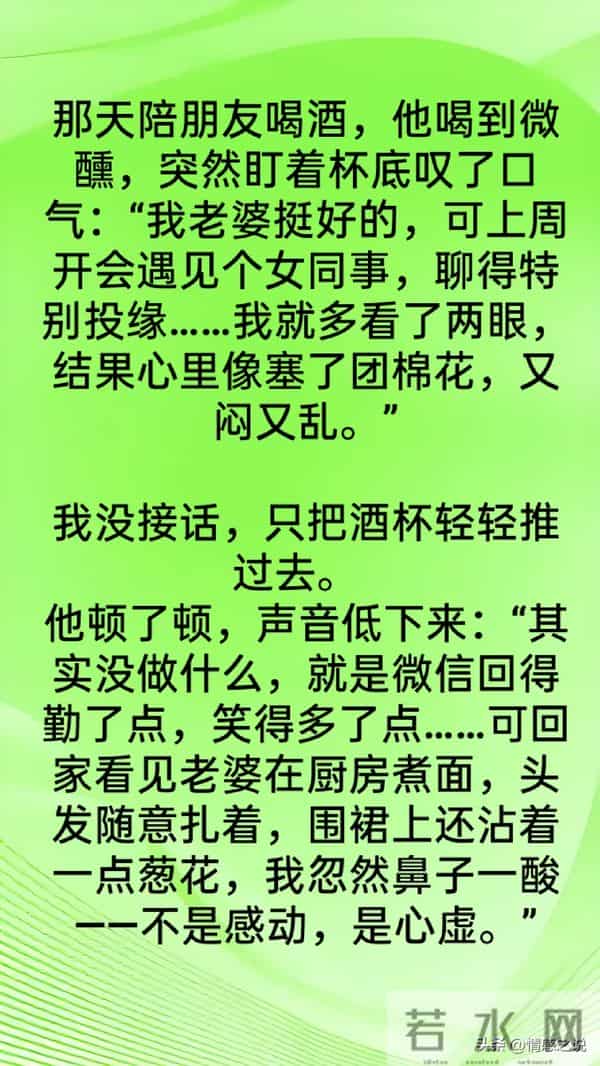 男人要记住，除了自己老婆，外面的女人再好，也要做到“4别”！