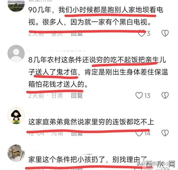 双胞胎父亲结婚时照片流出 生活条件很好 疑似亲戚透露更多内情