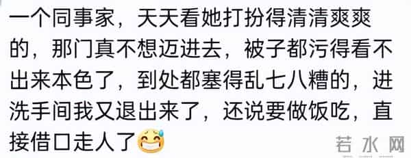 谁的家里最让你震惊？网友：爱干净的人到哪都干净